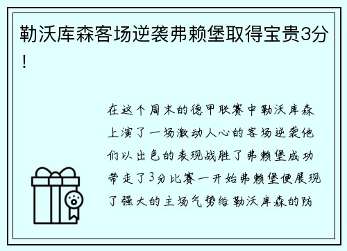 悟空体育乔丹体育根深蒂固第三季来长春了！直面挑战，就在此刻！