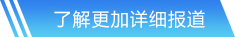 MILE米乐网站首页